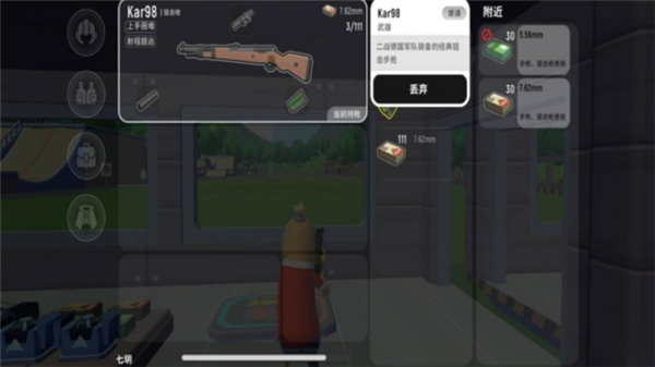 香肠派对Kar98配件怎么选