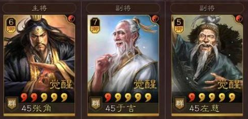 三国志战略版白板三仙能玩吗