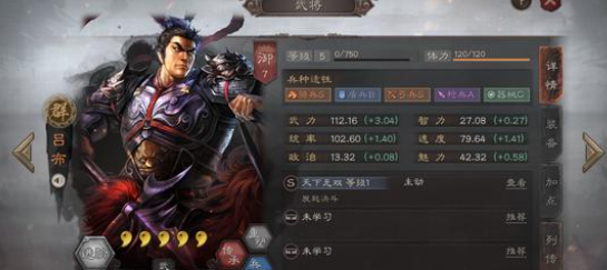 三国志战略版吕布碰瓷流怎么玩