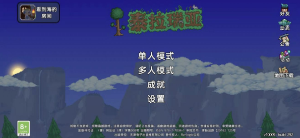 泰拉瑞亚新手前期怎么玩