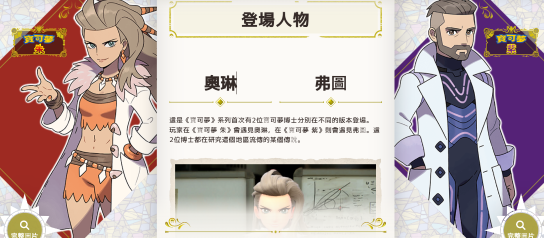 宝可梦朱紫有什么区别