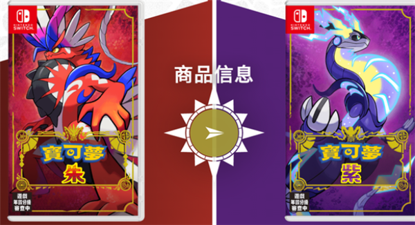 宝可梦朱紫什么时候上线
