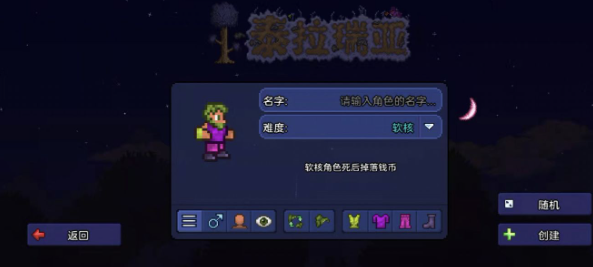 泰拉瑞亚新手前期怎么玩