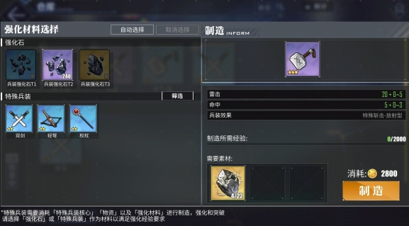 碧蓝航线特殊兵装怎么获得