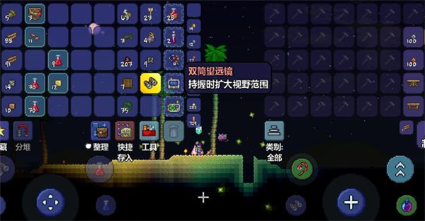 泰拉瑞亚望远镜怎么获得
