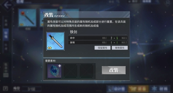 碧蓝航线特殊兵装怎么获得