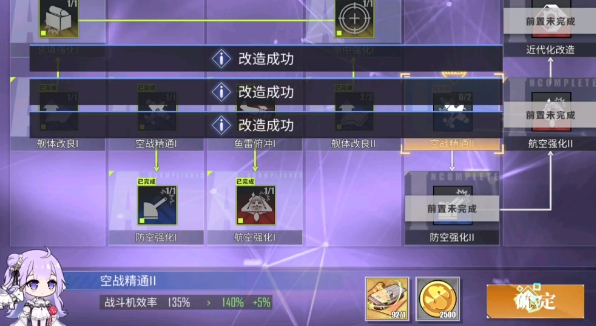 碧蓝航线独角兽改造强度
