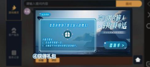光遇有回归奖励吗