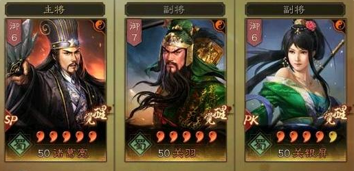 三国志战略版父女枪搭配