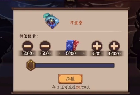 阴阳师红蓝应援券怎么获得