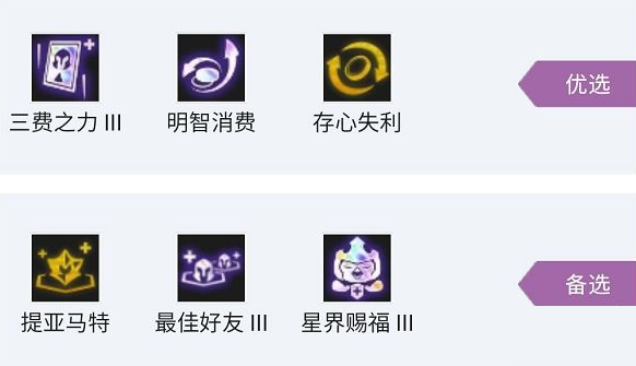 云顶之弈S7奥拉夫主C怎么玩