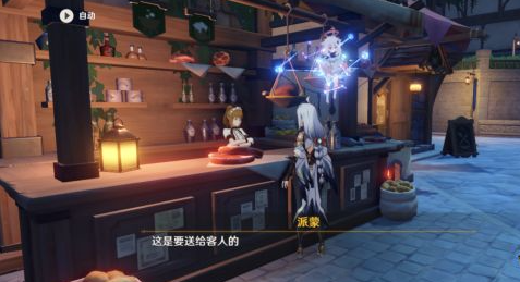 原神餐品订单隐藏成就