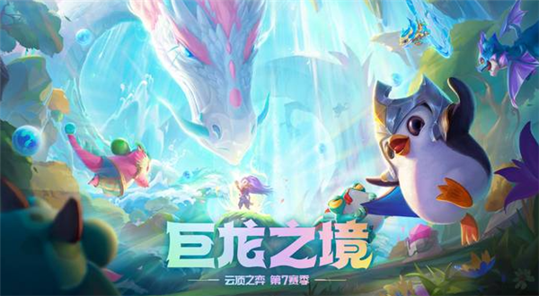 云顶之弈S7法师怎么玩