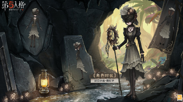 第五人格23赛季精华1皮肤