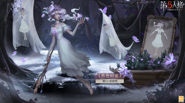 第五人格23赛季精华1皮肤