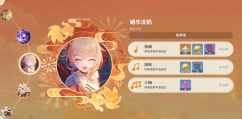 原神音游在哪玩2.7