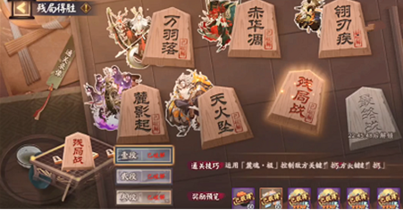 阴阳师残局得胜残局战攻略2022