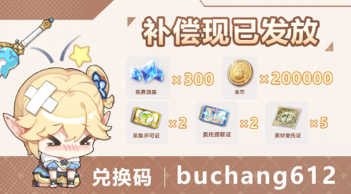 玛娜希斯回响兑换码怎么用