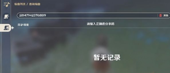 原神音游怎么导入
