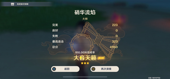 原神音游怎么导入