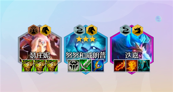 云顶之弈传奇半神怎么玩
