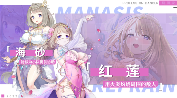 玛娜希斯回响红莲阵容搭配