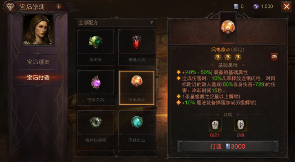 暗黑破坏神不朽宝石必须花钱吗