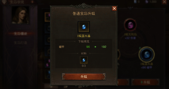 暗黑破坏神不朽宝石必须花钱吗