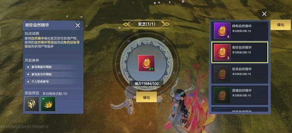 妄想山海灵气怎么获得