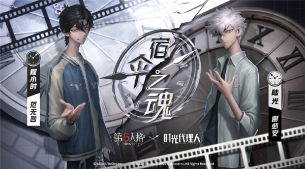 第五人格时光代理人礼包多少钱
