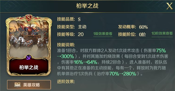文明与征服孙武值得培养吗