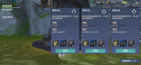 妄想山海灵气怎么获得