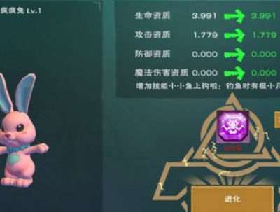 创造与魔法疯疯兔怎么融合