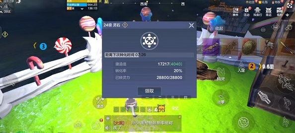 妄想山海灵气怎么获得