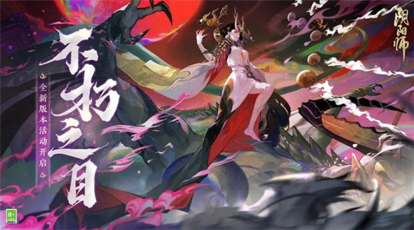 阴阳师冥河夜灯怎么获得