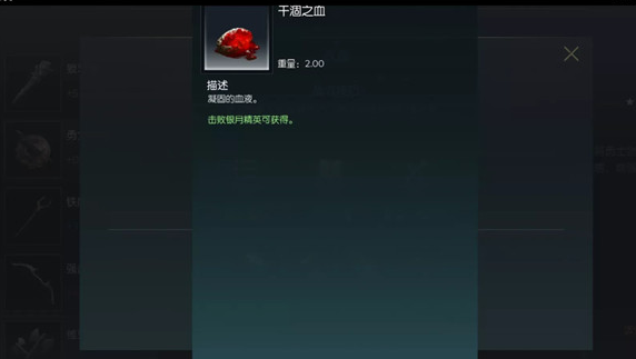 黑暗与光明手游干涸之血怎么获得