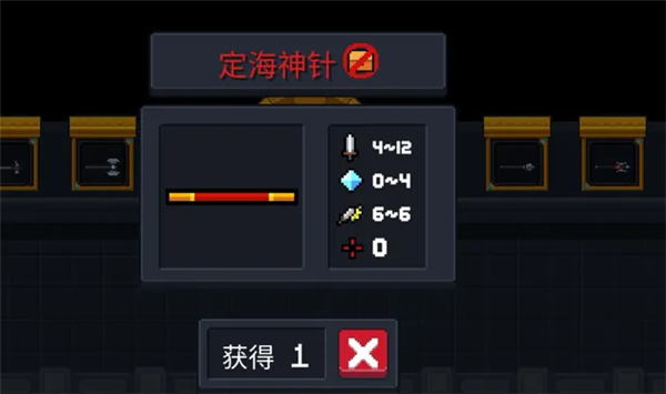元气骑士定海神针配什么天赋