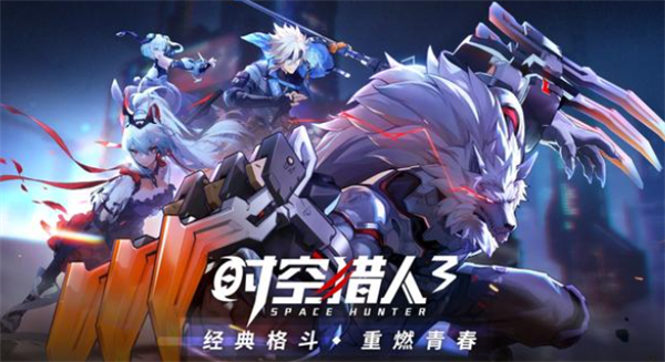时空猎人3狼人怎么连招