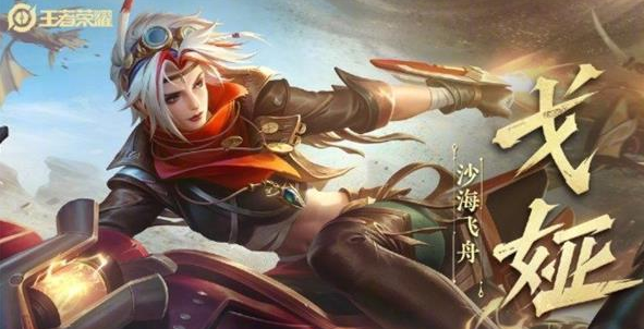 王者荣耀戈娅攻速阈值