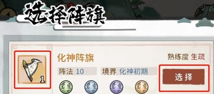 我的门派阵旗怎么获得