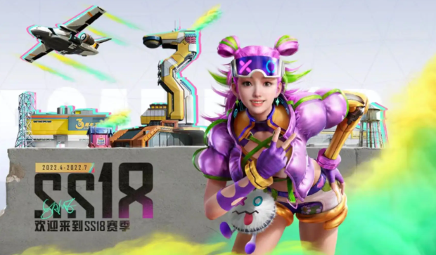 和平精英SS18赛季什么时候结束