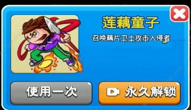 别惹农夫哪吒皮肤怎么解锁