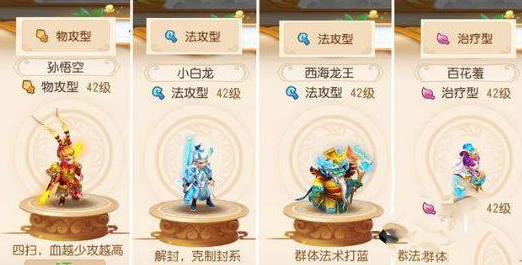 梦幻西游手游魔王寨助战搭配