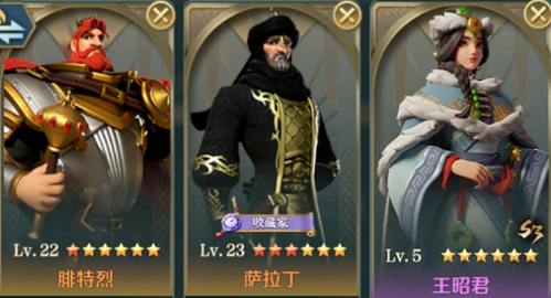 文明与征服王昭君阵容