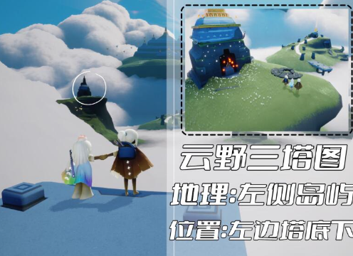 光遇云野冥想在哪里