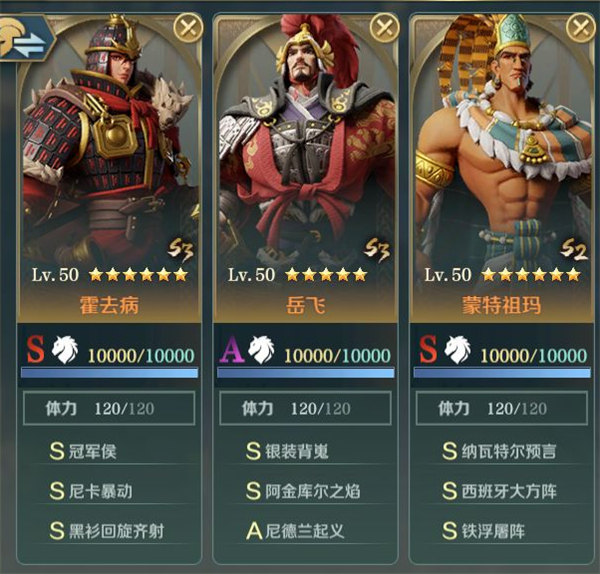 文明与征服霍去病灼烧队