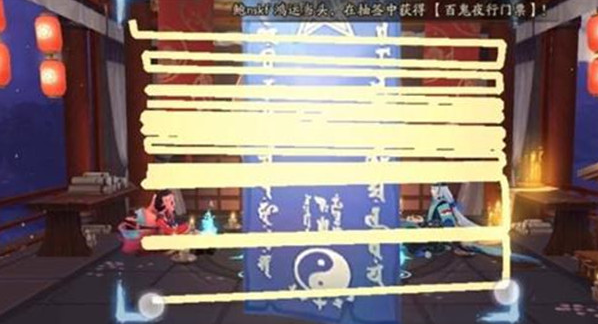阴阳师7月神秘图案怎么画