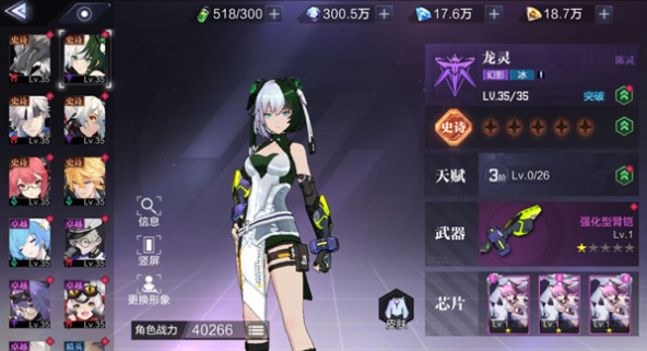 时空猎人3龙灵怎么样