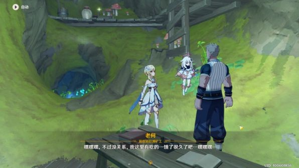 原神失踪的矿工怎么触发