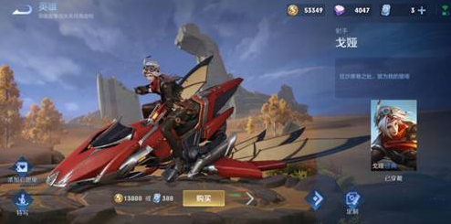 王者荣耀戈娅为什么没有皮肤